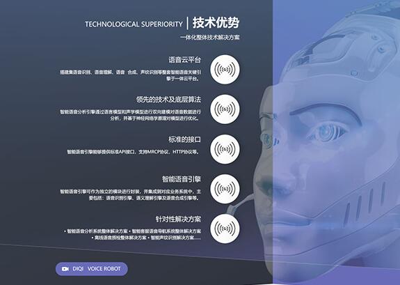 電話機(jī)器人 智能鎖定目標(biāo)客戶，杭州軟件開(kāi)發(fā)的新趨勢(shì)