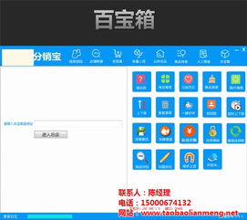 淘客采集軟件 泰安加盟與杭州開(kāi)發(fā)的雙重機(jī)遇